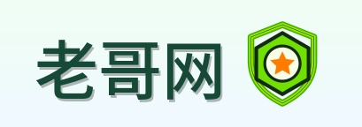 老哥网 Logo